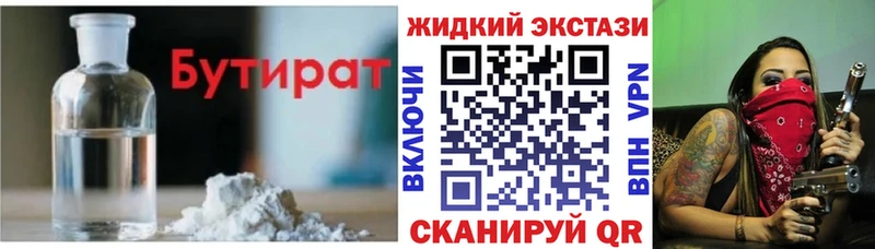 как найти наркотики  Брянск  Бутират оксана 