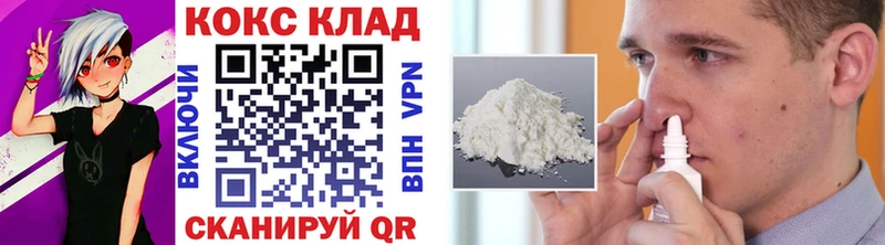 Cocaine 99% Брянск