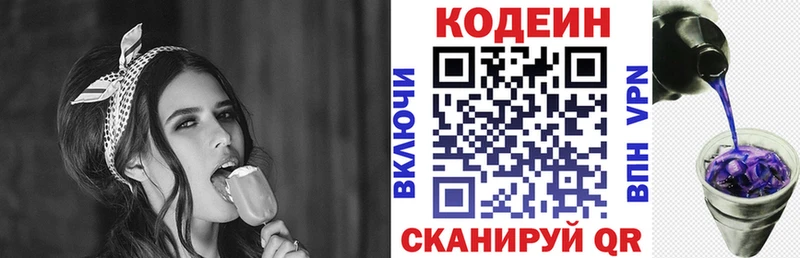 дарнет шоп  KRAKEN сайт  Codein Purple Drank  Брянск 