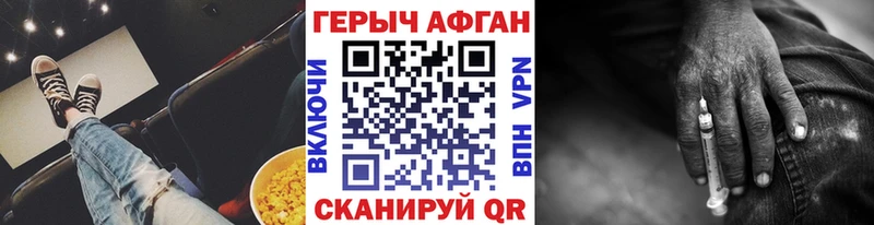 ГЕРОИН афганец  Брянск 